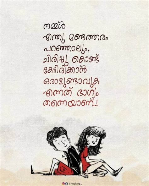 100+ (സൗഹൃദം Quotes) Friendship Quotes Malayalam.